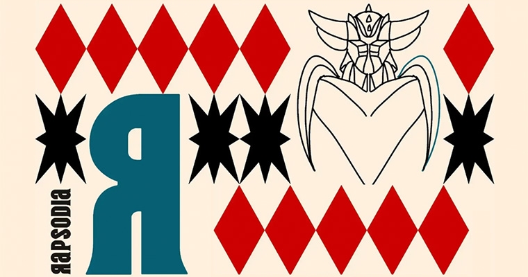 UFO ROBOT E I ROBOTTONI